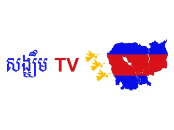 Sangkem TV logo