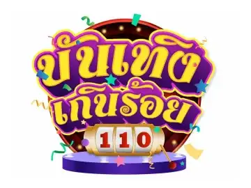 Banterng 110 logo