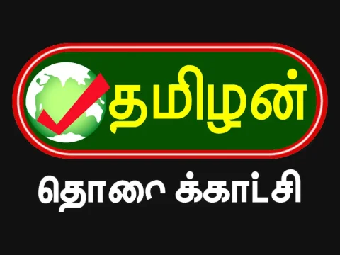 The logo of Tamilan TV